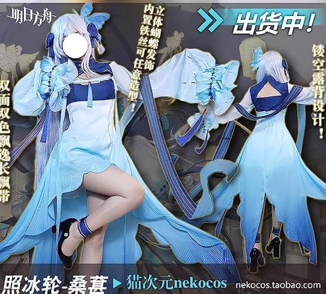 Amazon.co.jp: [fenglei] 【即納】 Arknights アークナイツ/明日